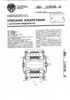 Индукторная электрическая машина Индукторная электрическая машина