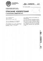 Способ лечения вегетативных полиневропатий Способ лечения вегетативных полиневропатий