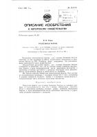 Разъемная форма Разъемная форма