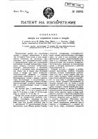 Камера для сохранения плодов и овощей Камера для сохранения плодов и овощей