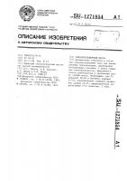 Теплоизоляционная масса Теплоизоляционная масса