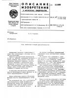 Многочастотный дмскриминатор Многочастотный дмскриминатор