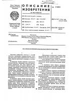 Способ получения производных иммуноглобулина Способ получения производных иммуноглобулина