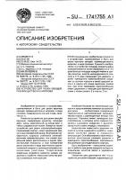 Устройство для резки овощей, преимущественно моркови Устройство для резки овощей, преимущественно моркови