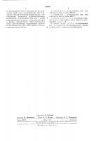 Патент ссср  233383