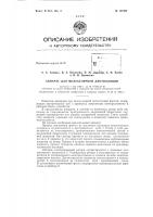 Патент ссср  157962
