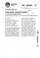 Двухмассная резонансная виброустановка для уплотнения бетонных смесей в формах Двухмассная резонансная виброустановка для уплотнения бетонных смесей в формах