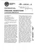 Устройство для определения направления движения объектов Устройство для определения направления движения объектов