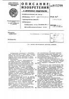 Способ изготовления бетонных изде-лий Способ изготовления бетонных изде-лий