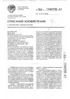 Кондуктор Кондуктор