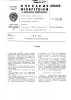 Газоход Газоход