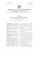Электрическая индукционная плавильная печь Электрическая индукционная плавильная печь