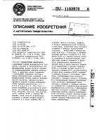 Сигнатурный анализатор Сигнатурный анализатор