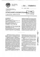Способ очистки сточных вод производства экстракционной фосфорной кислоты Способ очистки сточных вод производства экстракционной фосфорной кислоты