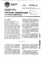 Многоразовый транспортный воздушно-космический летательный аппарат Многоразовый транспортный воздушно-космический летательный аппарат