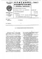 Струнный измерительный преобразователь Струнный измерительный преобразователь