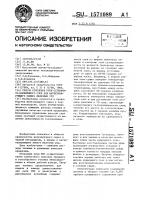 Способ отопления печи ступенчато-взвешенного слоя для магнетизирующего обжига железных руд Способ отопления печи ступенчато-взвешенного слоя для магнетизирующего обжига железных руд