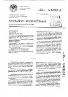 Устройство для измерения размеров трубы Устройство для измерения размеров трубы