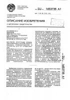 Способ регистрации воздушных пузырьков в системе искусственного кровообращения и устройство для его осуществления Способ регистрации воздушных пузырьков в системе искусственного кровообращения и устройство для его осуществления