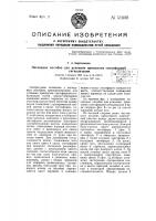 Наглядное пособие для усвоения принципов светофорной сигнализации Наглядное пособие для усвоения принципов светофорной сигнализации