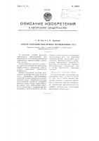 Способ флотации окисленных молибденовых руд Способ флотации окисленных молибденовых руд