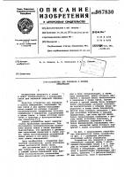 Устройство для передачи и приема информации Устройство для передачи и приема информации