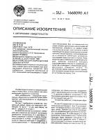 Устройство для сборки деталей типа вал-втулка Устройство для сборки деталей типа вал-втулка