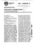 Устройство для калибровки модуляционных радиометров Устройство для калибровки модуляционных радиометров