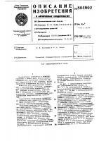 Электромагнитная опора Электромагнитная опора