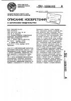 Сейсмический вибратор Сейсмический вибратор