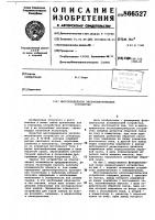 Многопредельное экспонометрическое устройство Многопредельное экспонометрическое устройство