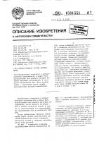 Способ ремонта кузова автомобиля Способ ремонта кузова автомобиля