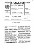 Режущий инструмент Режущий инструмент