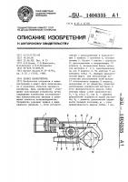 Захват манипулятора Захват манипулятора