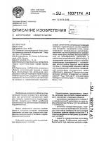 Способ испытания на герметичность контрольным газом системы Способ испытания на герметичность контрольным газом системы