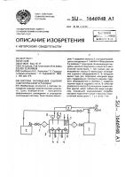 Система охлаждения судовой энергетической установки Система охлаждения судовой энергетической установки