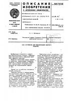 Устройство для моделирования ядерного реактора Устройство для моделирования ядерного реактора
