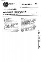 Устройство для сортировки данных Устройство для сортировки данных