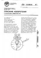 Снегоуборочное устройство Снегоуборочное устройство