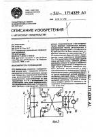 Измеритель перемещений Измеритель перемещений