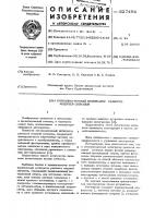 Оптоэлектронный интегратор разности модулей сигналов Оптоэлектронный интегратор разности модулей сигналов