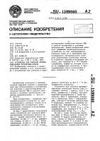 Устройство для контроля функционирования логических блоков Устройство для контроля функционирования логических блоков