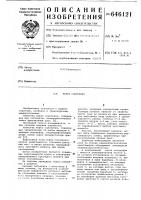 Муфта сцепления Муфта сцепления