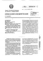 Антенная решетка Антенная решетка