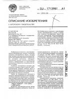 Электролит для получения оксидных рубидий-вольфрамовых бронз Электролит для получения оксидных рубидий-вольфрамовых бронз