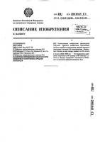 Способ определения эластичности линейного полиэтилена средней плотности Способ определения эластичности линейного полиэтилена средней плотности