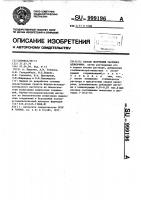 Способ получения раствора апоморфина Способ получения раствора апоморфина