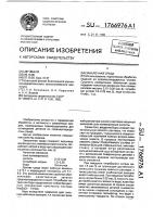 Закалочная среда Закалочная среда