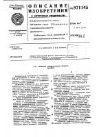 Селектор радиосигналов точного времени Селектор радиосигналов точного времени