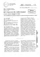 Вакуумный захват Вакуумный захват